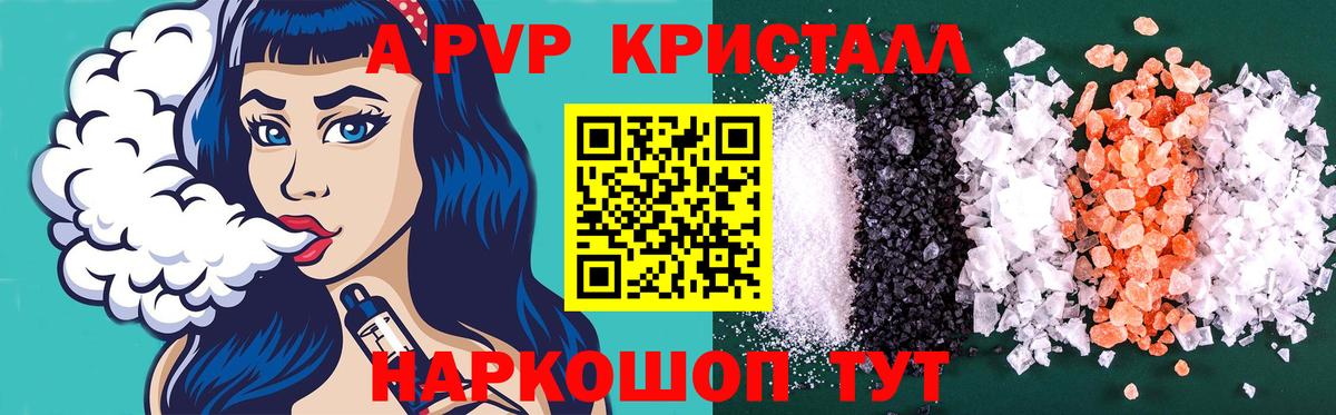 А ПВП VHQ Сунжа