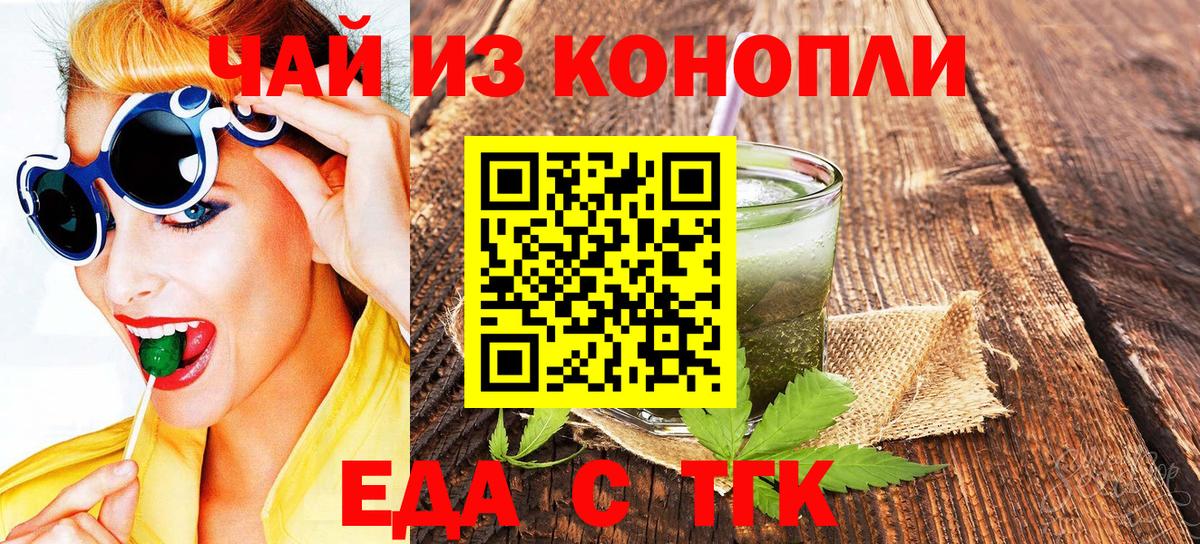 Cannafood конопля Сунжа