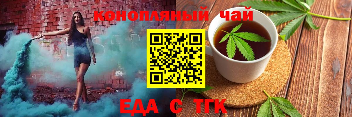 Печенье с ТГК марихуана  Вход с VPN  Сунжа 