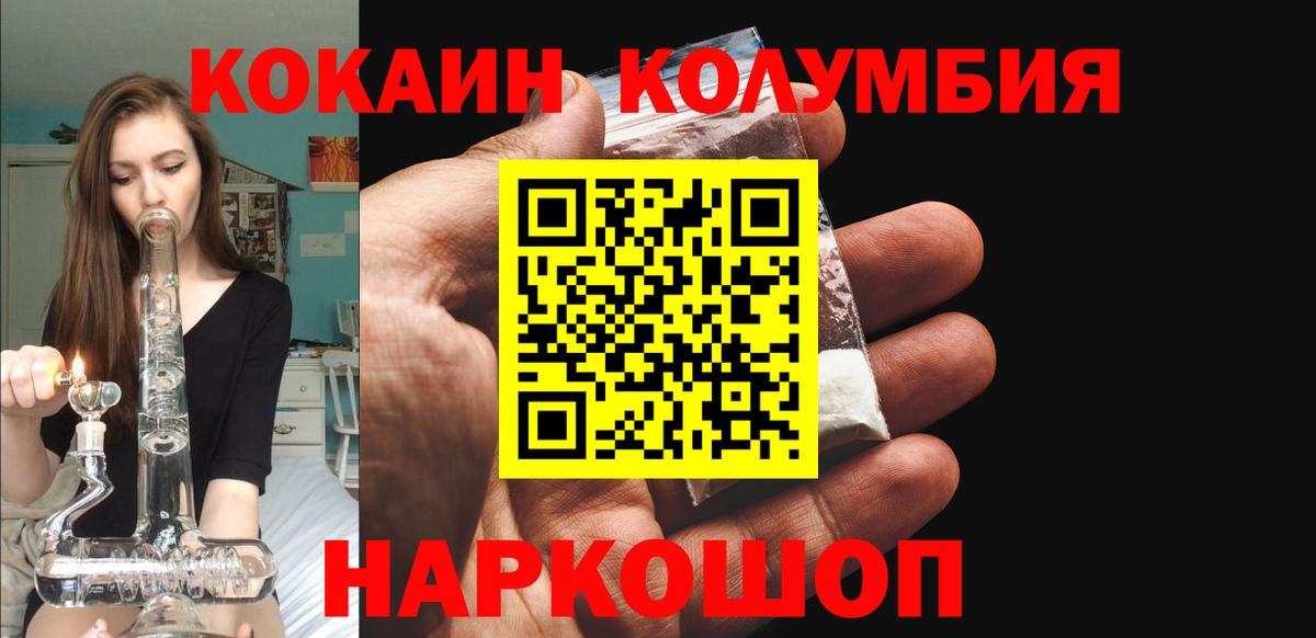 Кокаин  Вход с VPN  COCAIN FishScale  Сунжа  Cocaine VHQ 