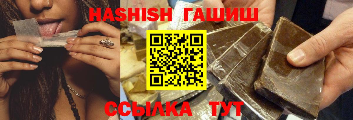 ГАШИШ  ГАШ 40% ТГК  Вход с VPN  Сунжа  ГАШИШ индика сатива 