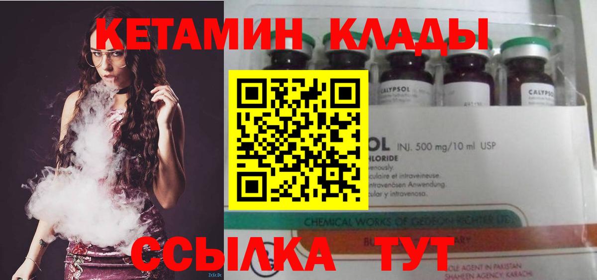 Сунжа  Кетамин ketamine  сайты даркнета как зайти  Вход с VPN 