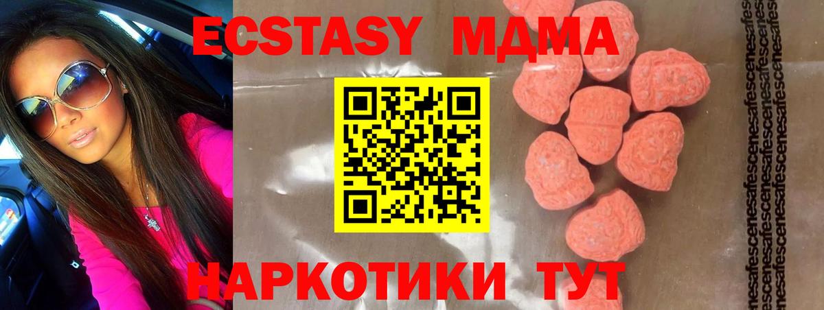 МДМА Molly  MDMA VHQ  Сунжа  Вход с VPN 