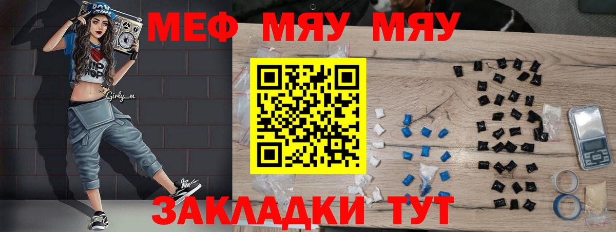 МЕФ мяу мяу  Вход с VPN  Сунжа  МЕФ VHQ 