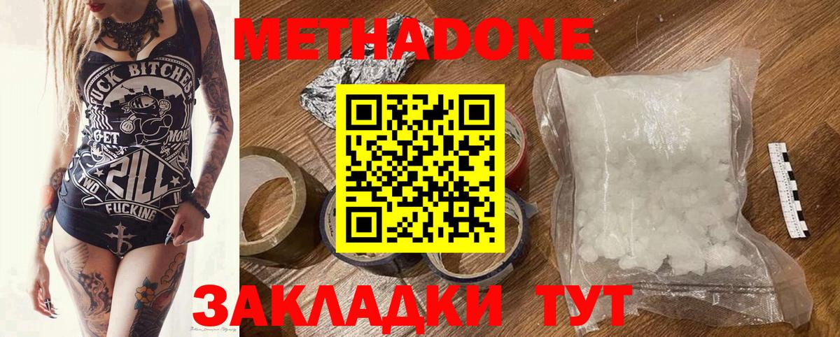 Сунжа  МЕТАДОН белоснежный  Метадон мёд  Вход с VPN 