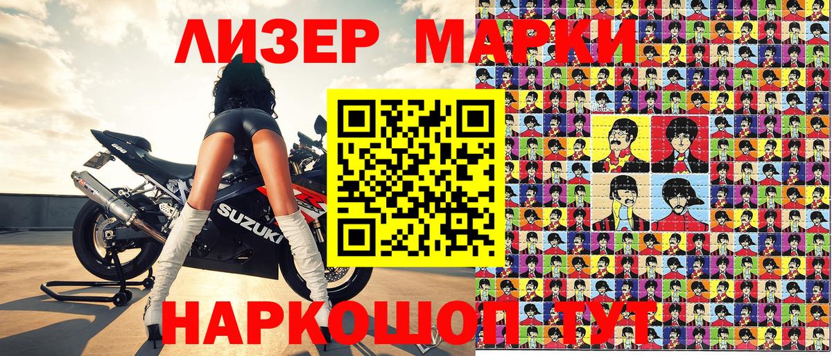 Наркотические марки 1,8мг  Вход с VPN  Сунжа  Наркотические марки 1,8мг 