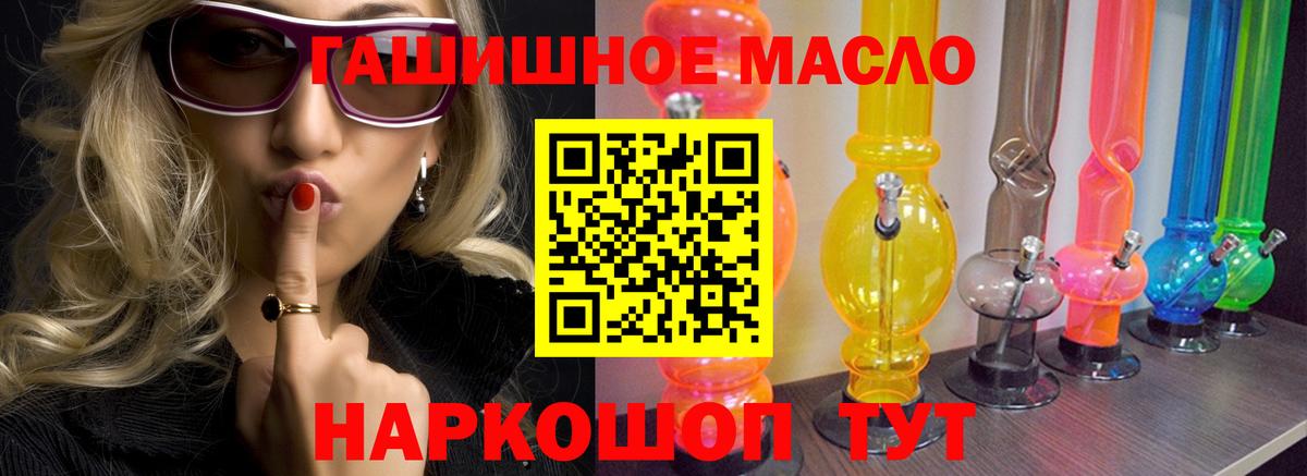 ТГК гашишное масло Сунжа